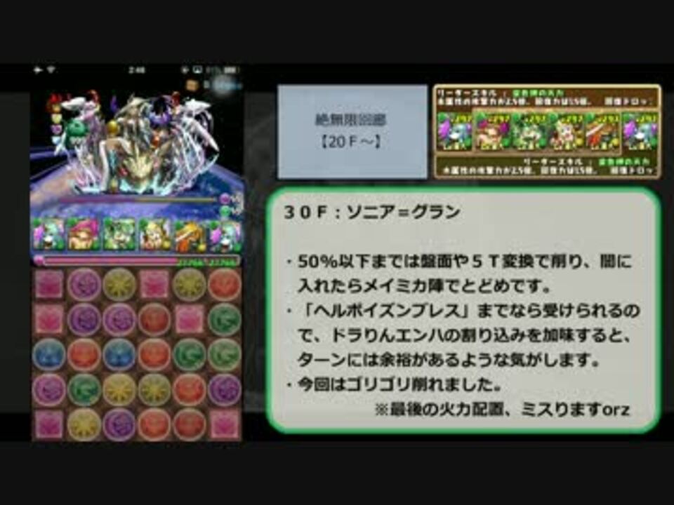 インスピレーション パズドラ 絶 無限 回廊