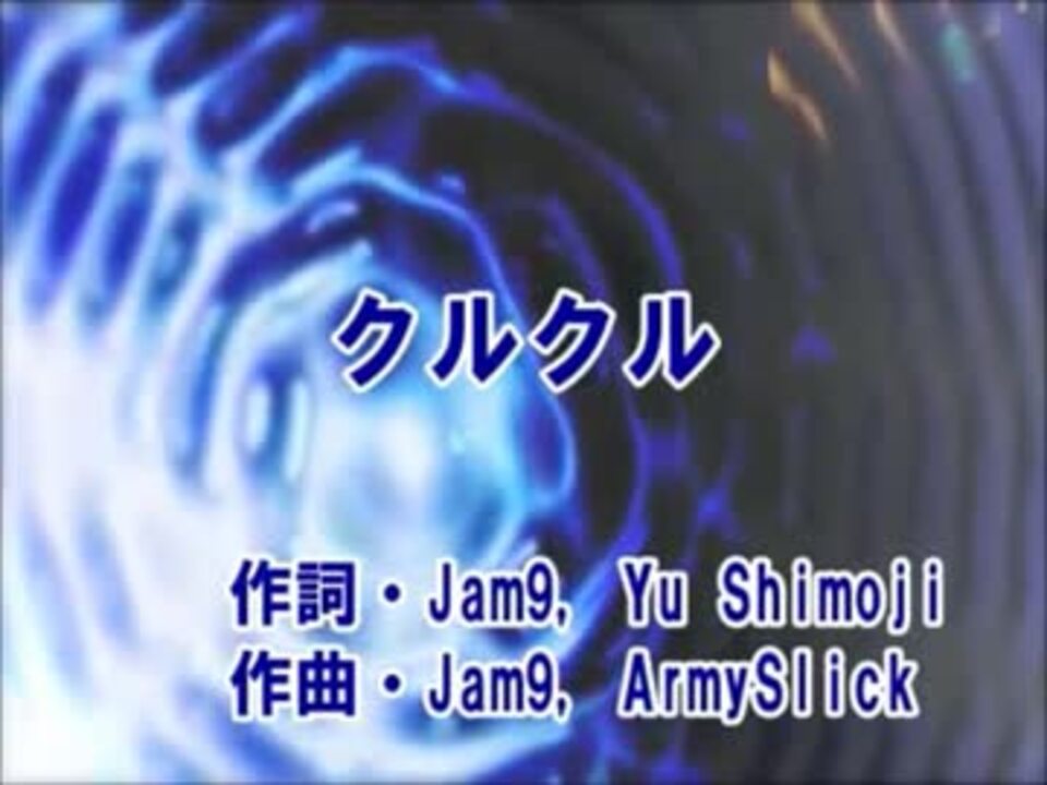 カラオケ クルクル E Girls Off Vocal ニコニコ動画