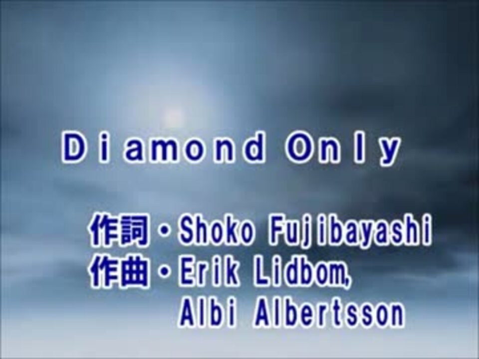 カラオケ Diamond Only E Girls Off Vocal ニコニコ動画