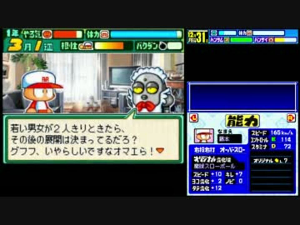 藤本投手が武美から鉄腕をもらうようですpart7 ニコニコ動画