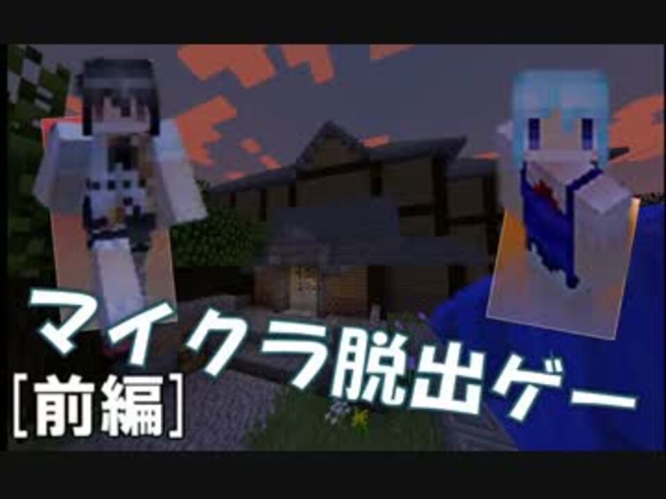 最高 マイクラ 脱出 Minecraftの最高のアイデア