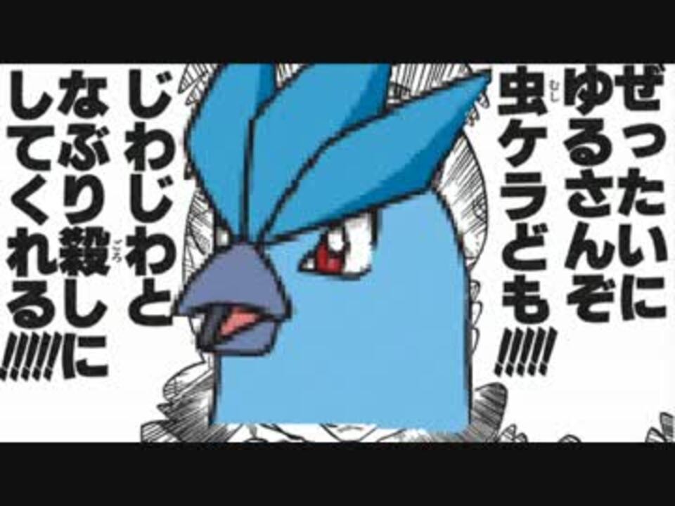 ポケモンoras フリーザ 様とシングルレート Part1 ニコニコ動画