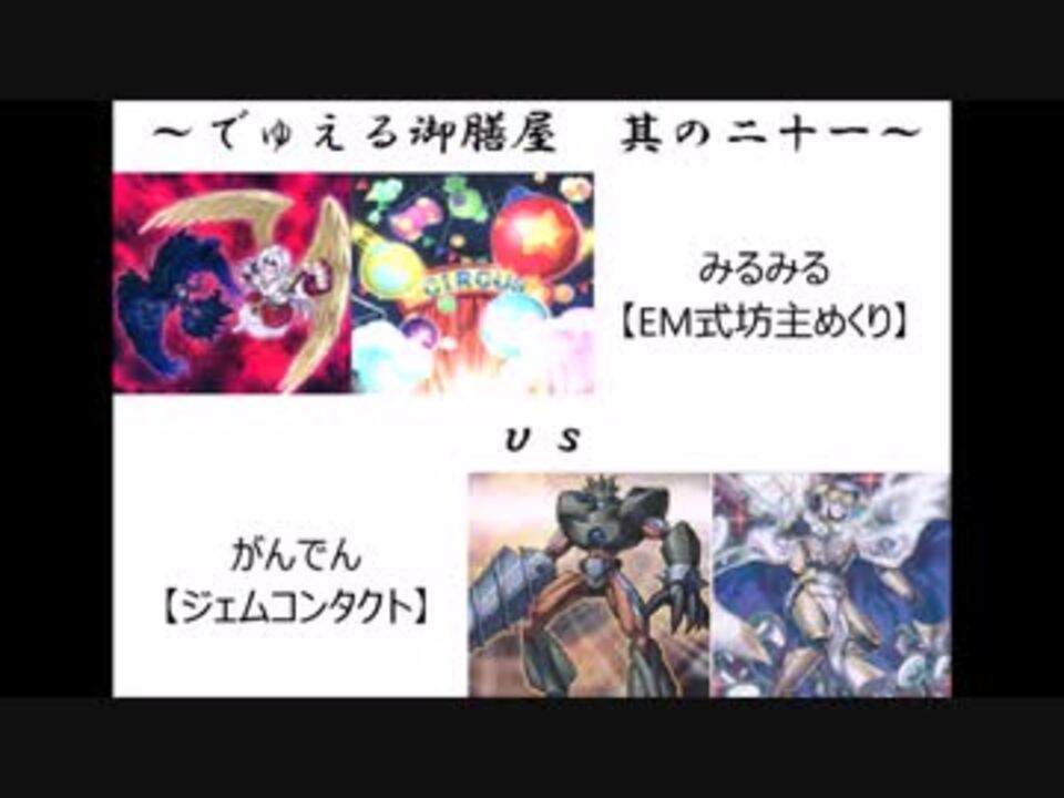 人気の コンタクト融合 動画 15本 ニコニコ動画