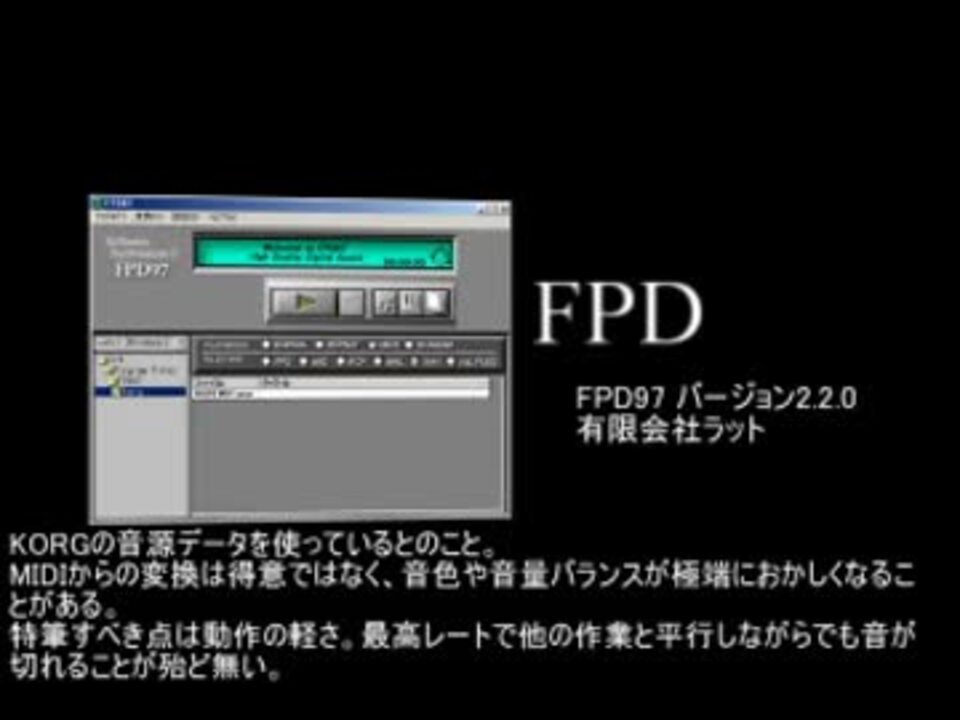 MIDI】ソフトウェアMIDI比較動画？【WinGroove・FPD・Timidity++】 - ニコニコ動画