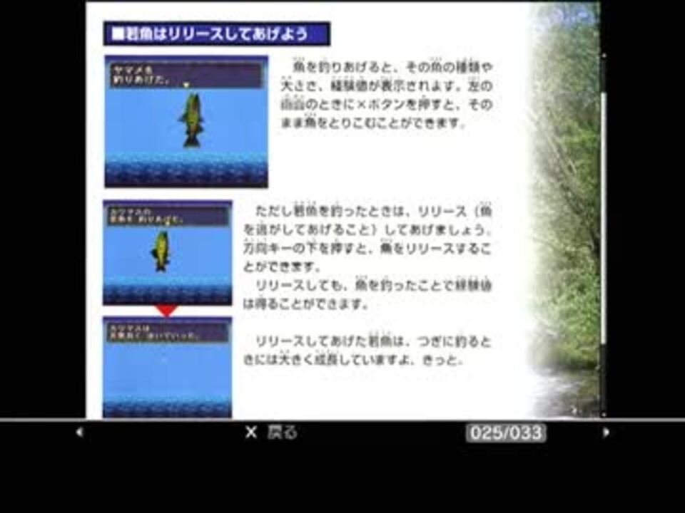 人気の 川のヌシ釣り 動画 426本 13 ニコニコ動画