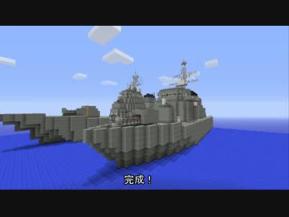 Minecraft Ps Vita Edition 軍事スライドショーpart2 Dd 02 艦載ヘリ ニコニコ動画