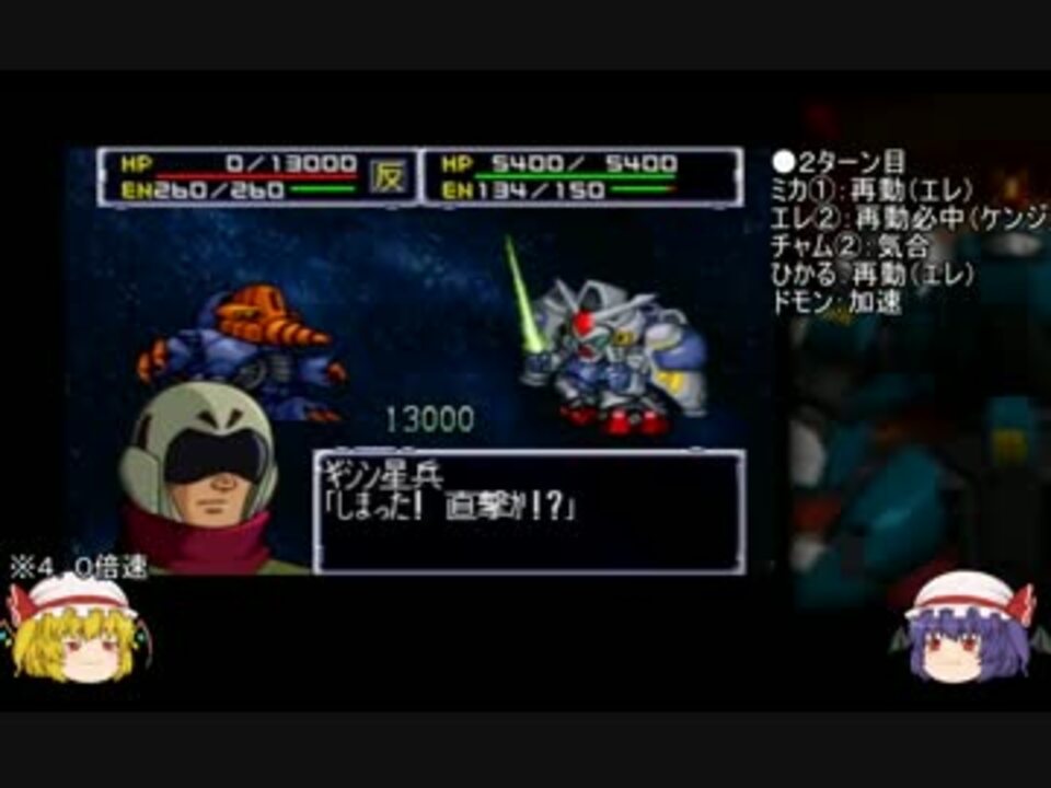 人気の スパロボ スーパーロボット大戦６４ 動画 240本 2 ニコニコ動画