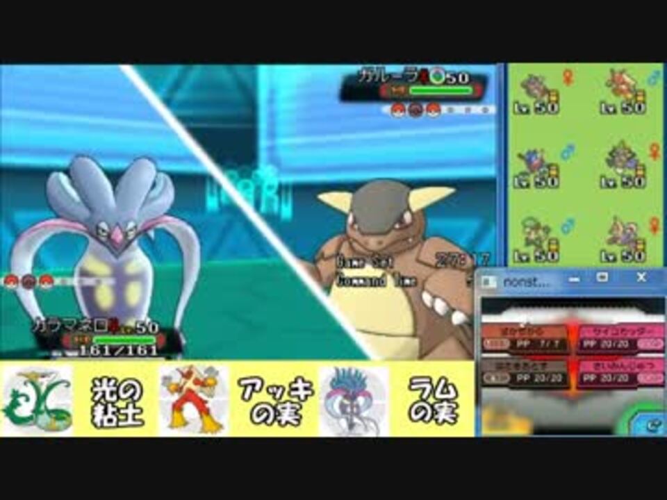 ポケモンoras 楽しく勝ち抜くシングルレート実況 Part10 カラマネロ ニコニコ動画