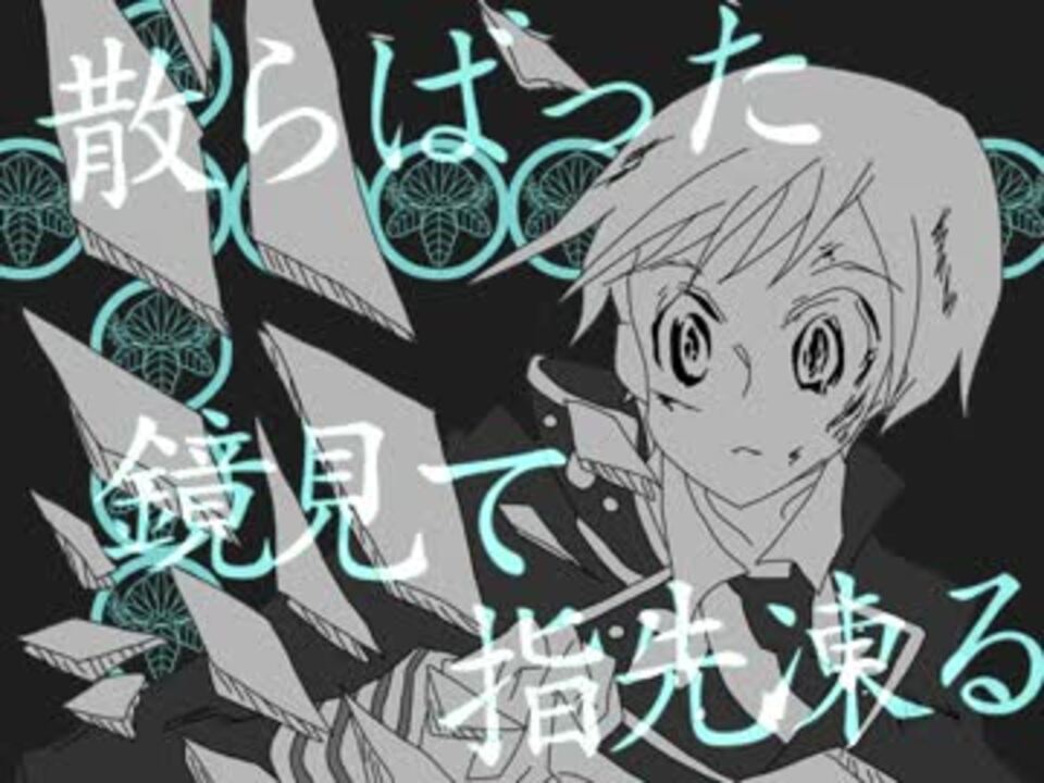 人気の 一期一振 刀剣乱舞 動画 3 535本 46 ニコニコ動画