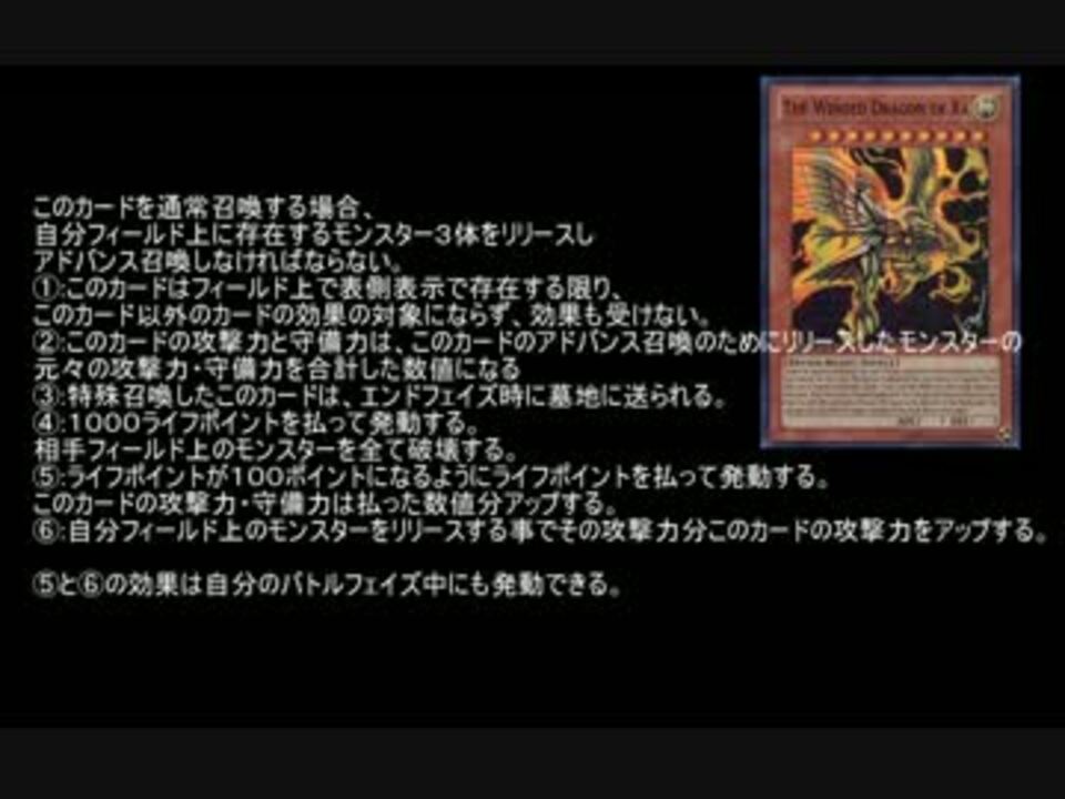 もしもヲーのよく死ぬ竜がラーの翼神竜だったら 遊戯王ads ニコニコ動画