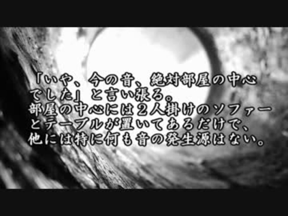 人気の 怖い話まとめブログ 動画 538本 7 ニコニコ動画