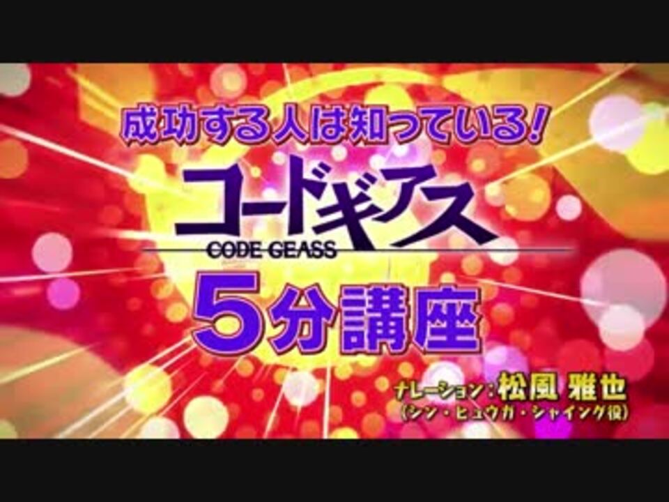 人気の シン ヒュウガ シャイング 動画 5本 ニコニコ動画