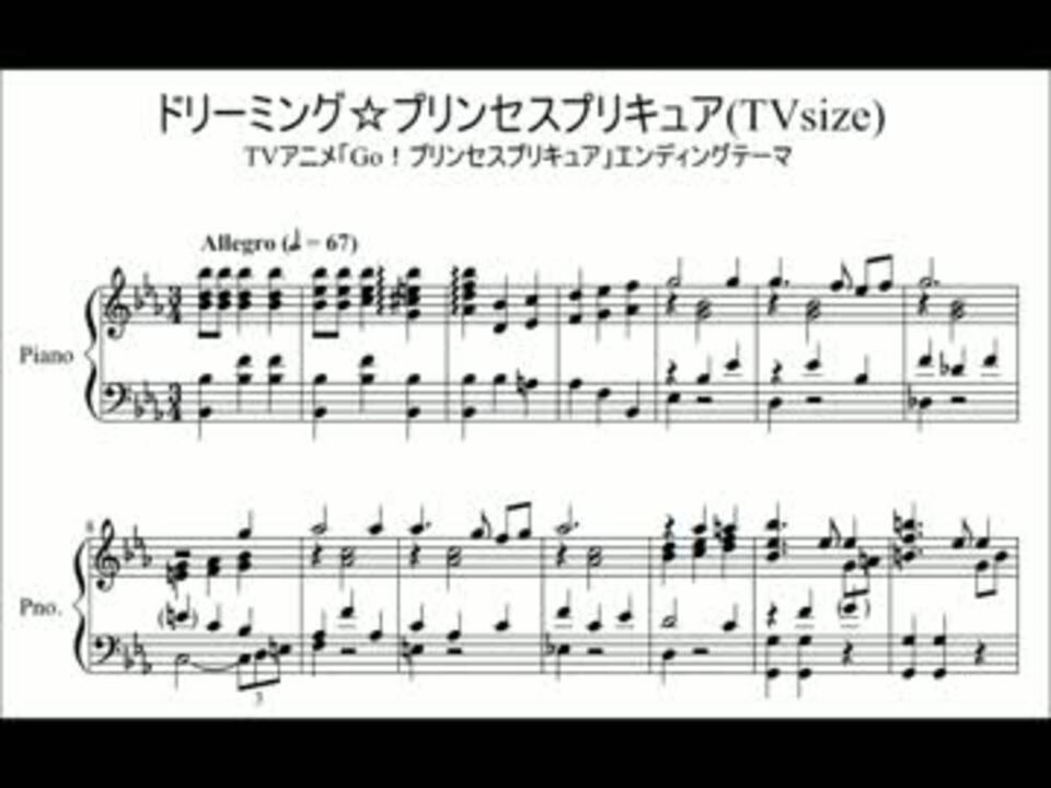 Go プリed ドリーミング プリンセスプリキュア ピアノアレンジ ニコニコ動画