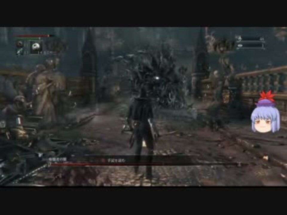 人気の Bloodborne 血塗れた狩人の夢 動画 16 403本 21 ニコニコ動画