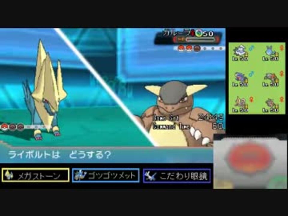 ポケモンoras 己に打ち克つシングルレートpart16 1500 ニコニコ動画