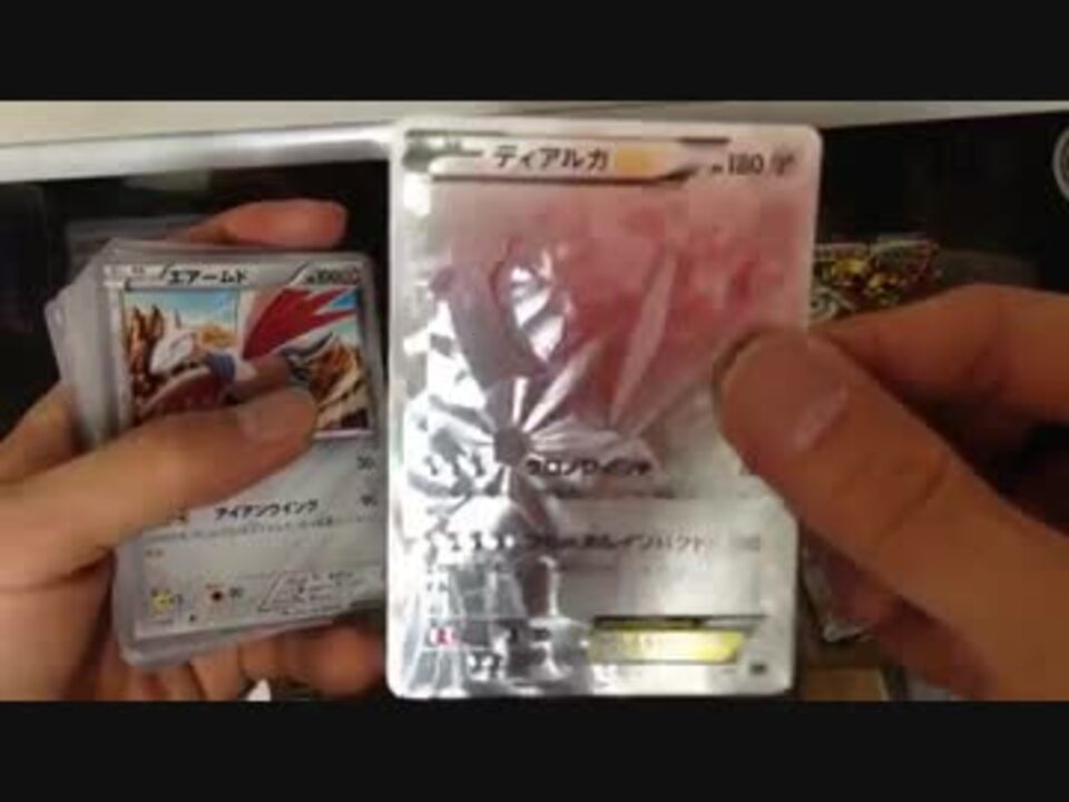 ポケカ開封 Sr出ました ハイパーメタルチェーンデッキ60開封 ニコニコ動画