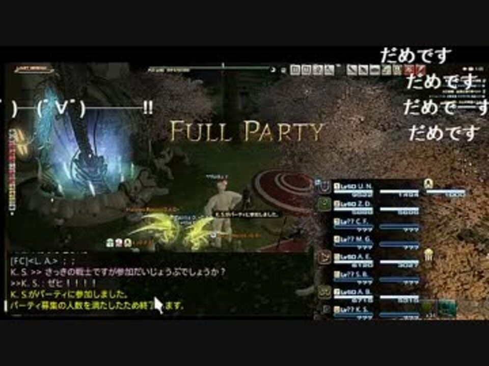 うっさんのff14 大迷宮バハムート 真成3層 突破 Pt募集 ニコニコ動画