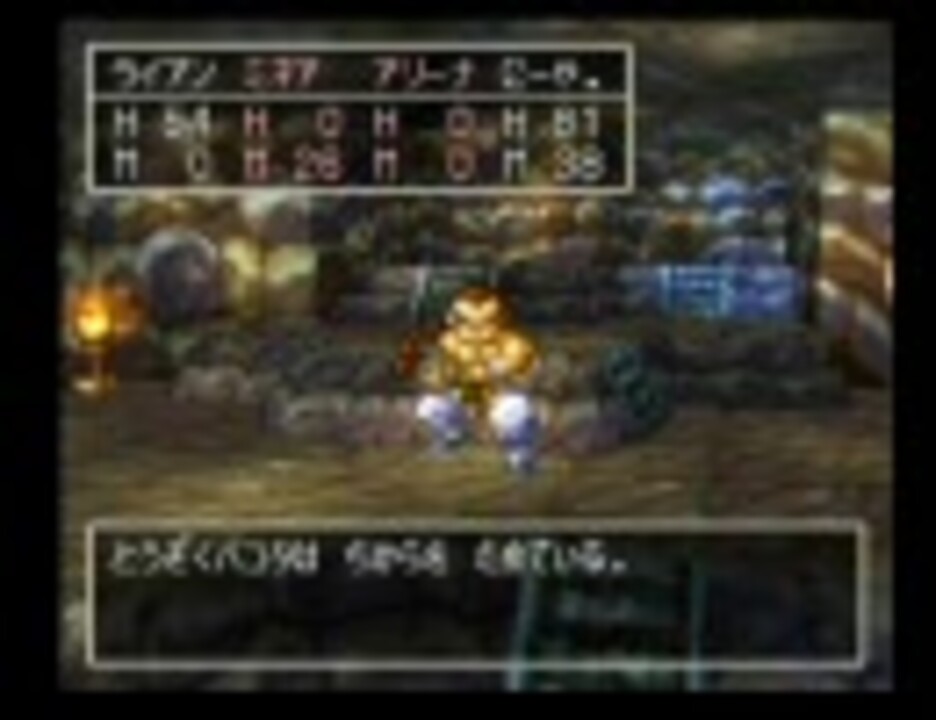 ドラゴンクエスト４低レベルクリア 盗賊バコタ Dq4 ニコニコ動画