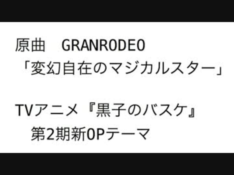 人気の 変幻自在のマジカルスター 動画 46本 ニコニコ動画