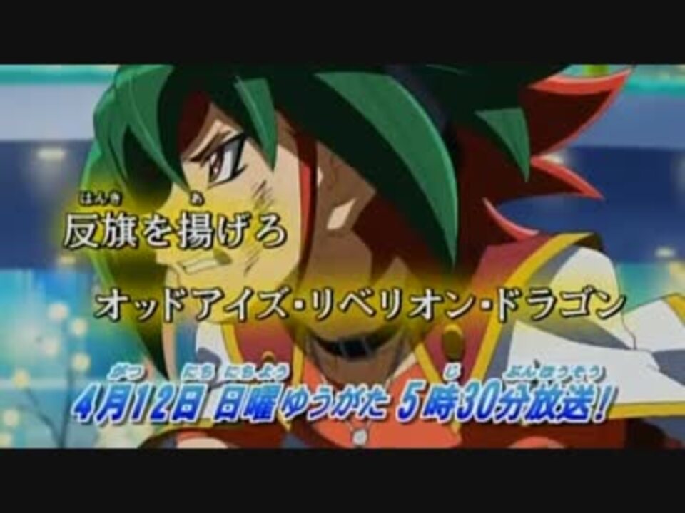 遊戯王アークファイブ 遊戯王arc V 第51話 予告 新しいサウンド ニコニコ動画