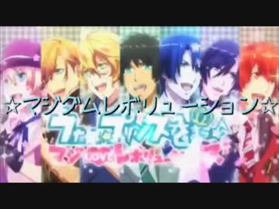 Twinc マジloveレボリューションズ 空耳歌詞で 歌ってみた ニコニコ動画