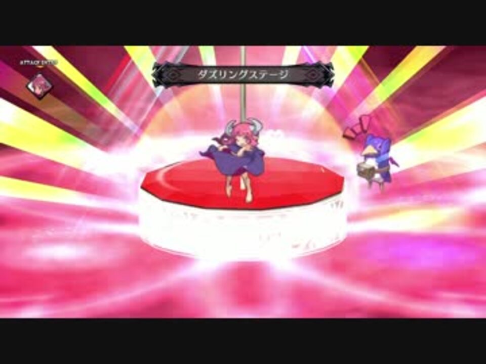 魔界戦記ディスガイア5 夜魔族 ダズリングステージ - ニコニコ動画
