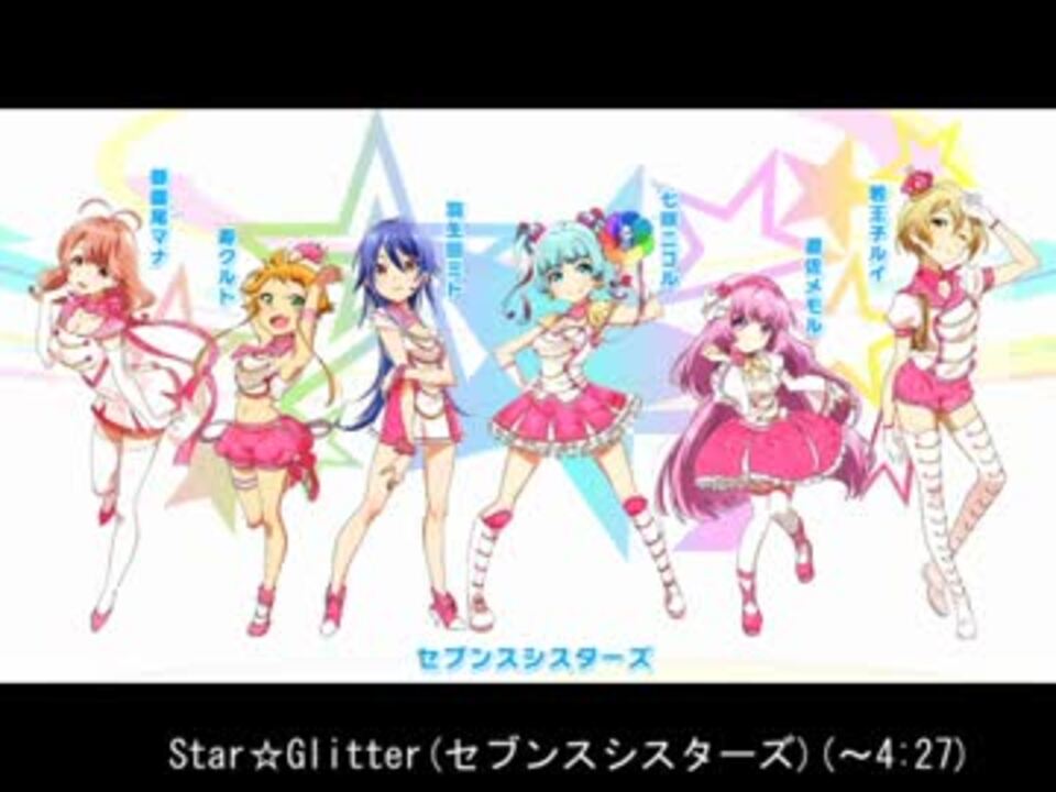 ナナシス メドレー Toyko 7th シスターズ ニコニコ動画