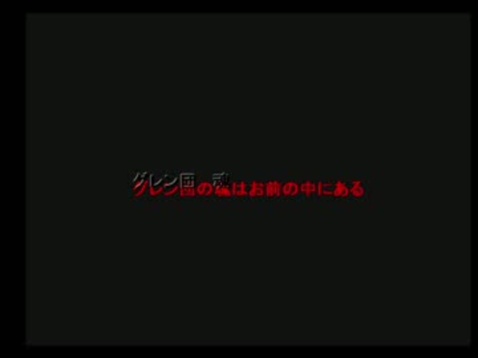 Libera Me From Hell Raw Raw ニコニコ動画