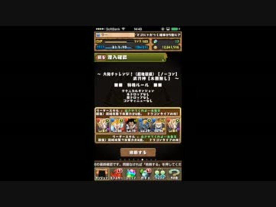 人気の パズドラ ゲーム 動画 5 521本 12 ニコニコ動画