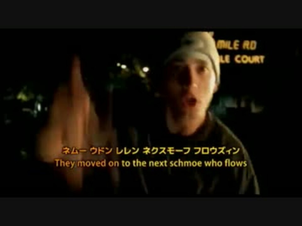 英検４級不合格者が Lose Yourself を歌ってみた ニコニコ動画