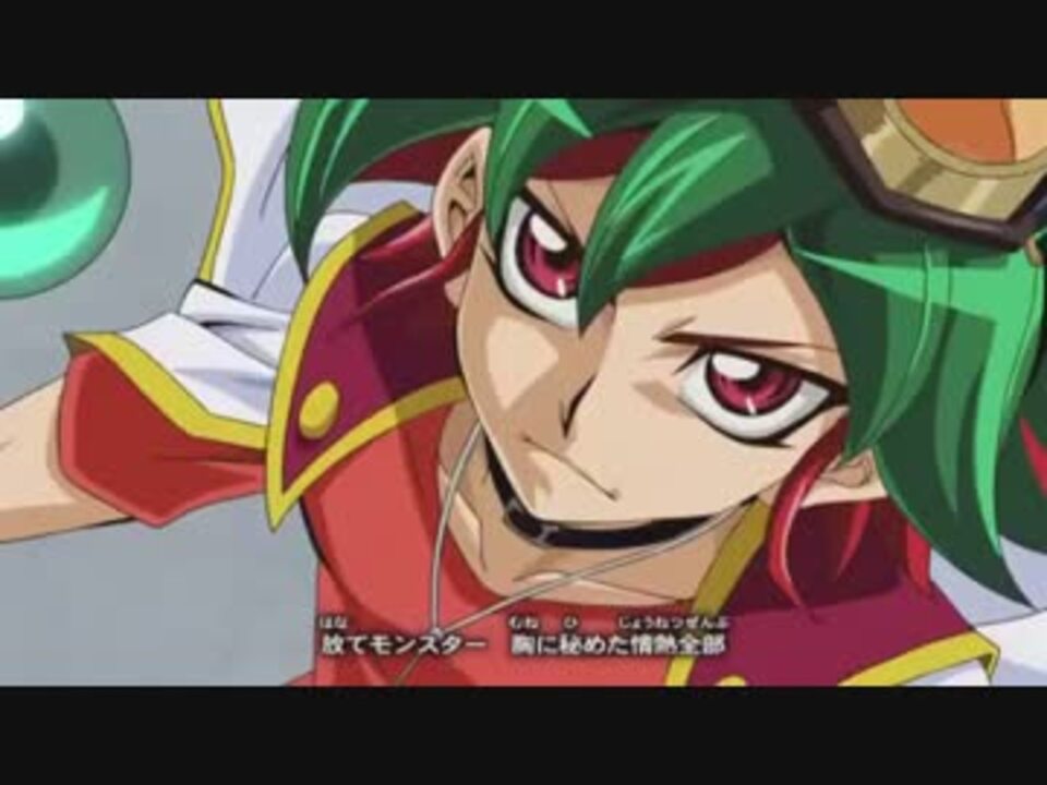 良画質 遊戯王arc V 3期 新op ハナテ に中毒になる動画 満足溶接 ニコニコ動画