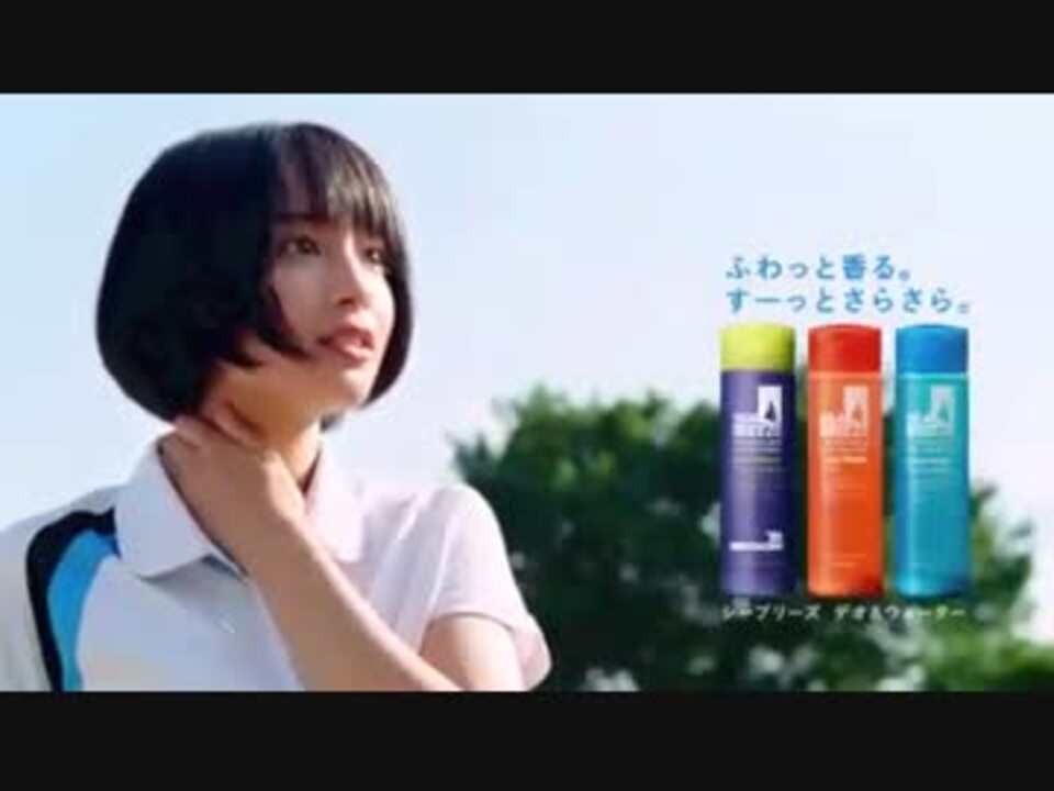 人気の 広瀬すず Cm 動画 74本 3 ニコニコ動画