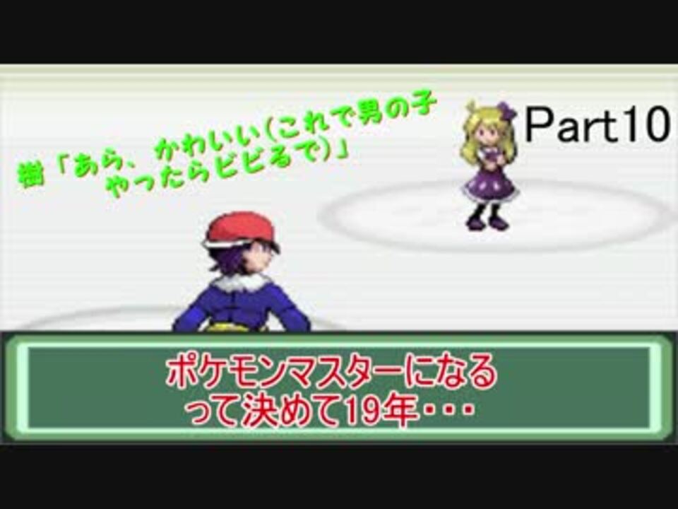人気の ポケモン 実況プレイ 動画 3 338本 7 ニコニコ動画