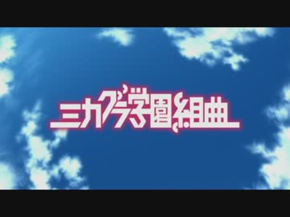 アニメ1話ed アニメ版 放課後ストライド 高画質版 ニコニコ動画