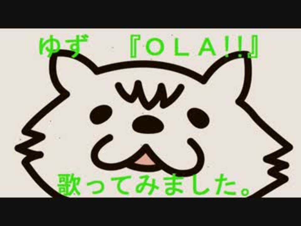 人気の ゆず Ola 動画 4本 ニコニコ動画