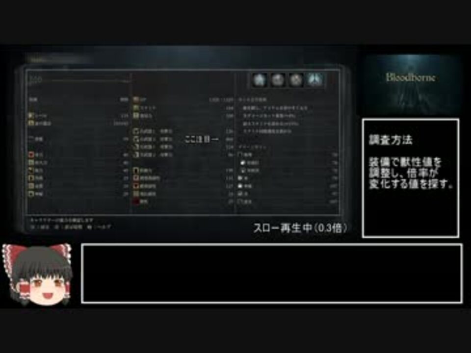 人気の Bloodborne 血塗れた狩人の夢 動画 1 6本 7 ニコニコ動画