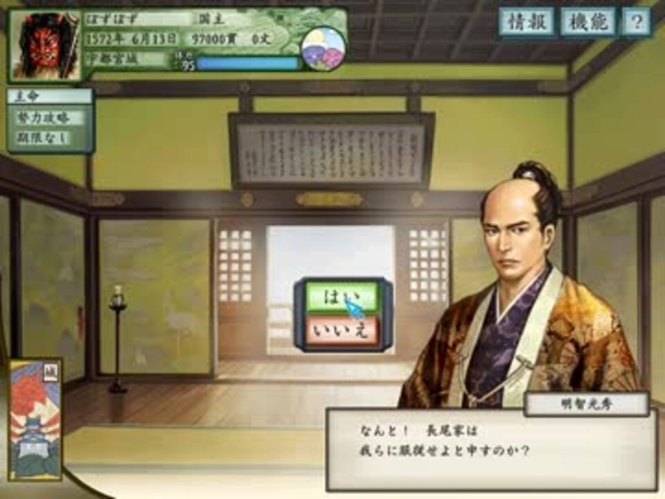 人気の 太閤立志伝５ 動画 167本 5 ニコニコ動画