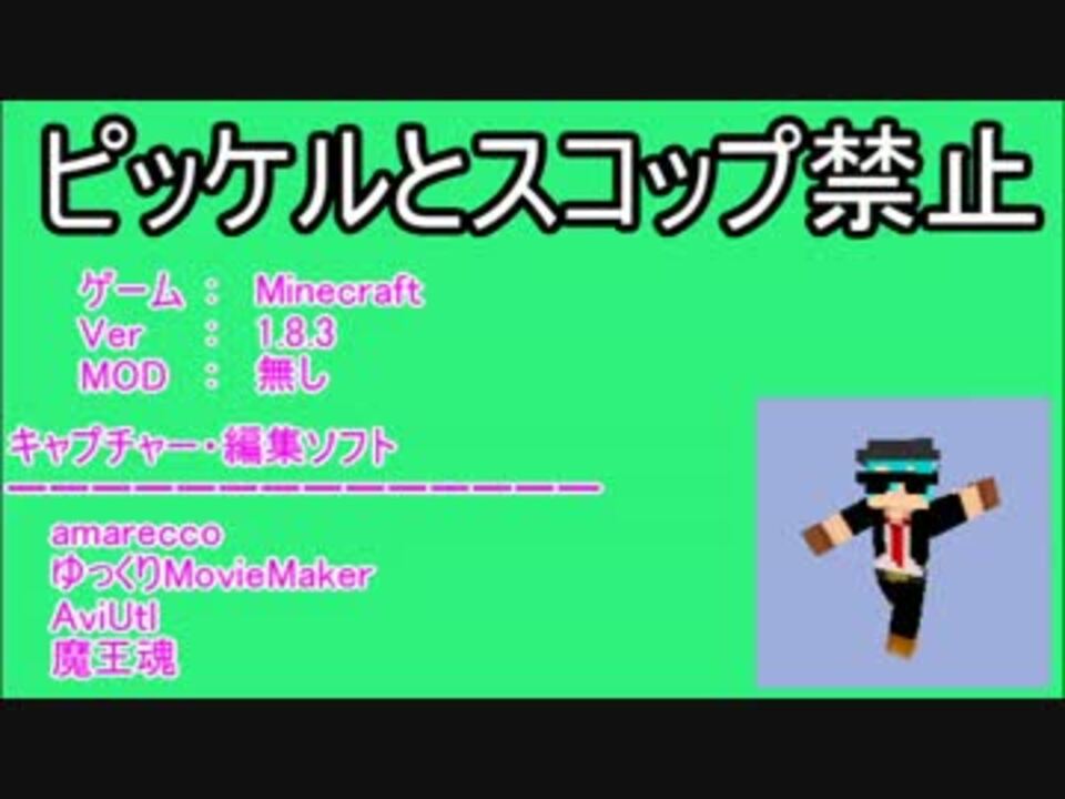 マインクラフトゆっくり実況 ピッケルとスコップ禁止クラフトpart8 ニコニコ動画