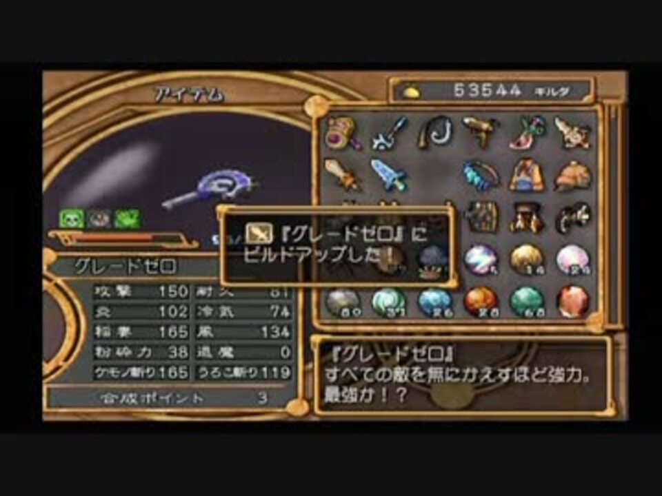 ジオラマｒｐｇ ダーククロニクル 初見実況プレイ Part８０ ニコニコ動画