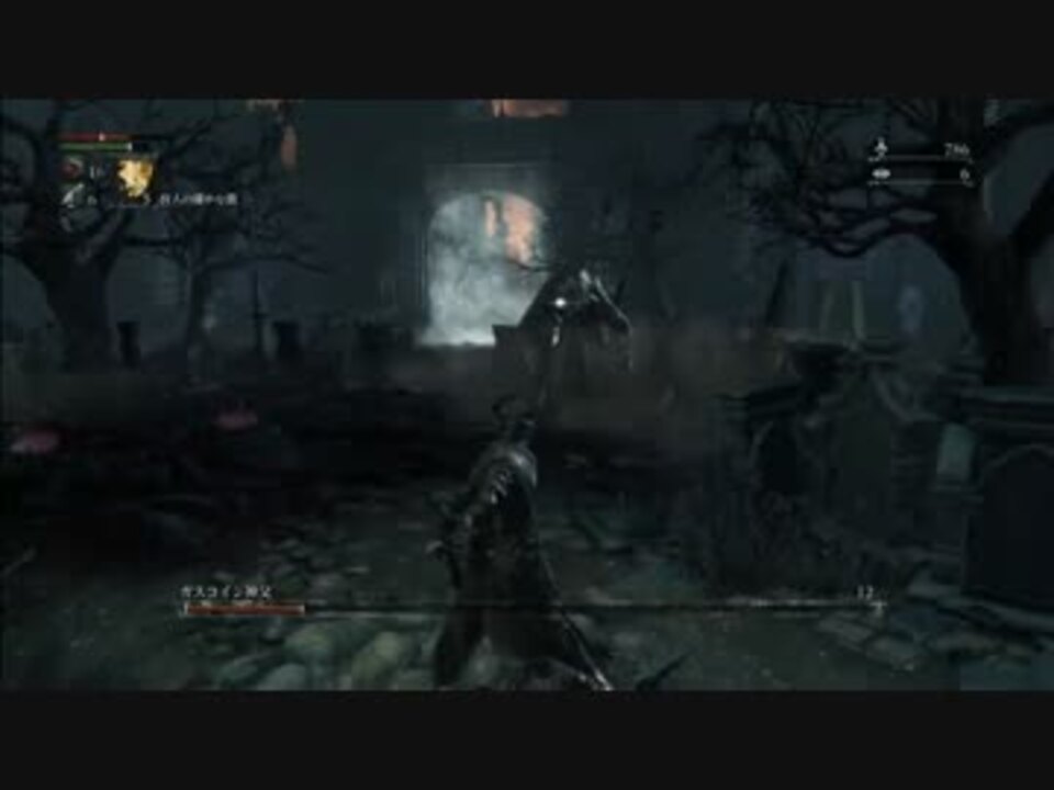 人気の ゲーム Bloodborne 動画 12 2本 28 ニコニコ動画