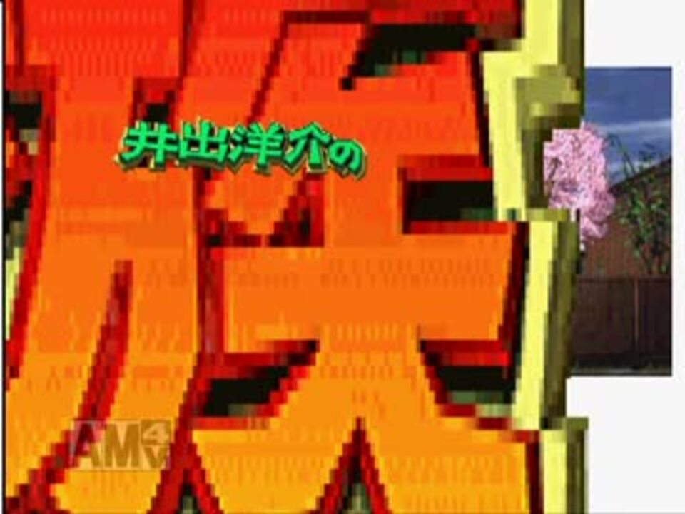 人気の 族 動画 15本 ニコニコ動画