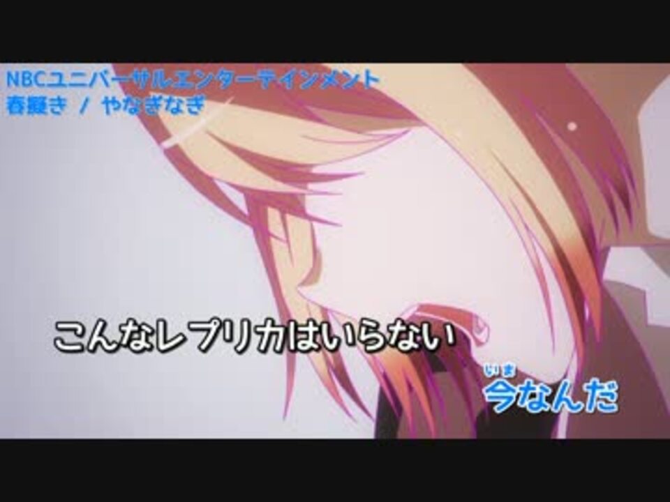 ニコカラhd 俺ガイル2期op 春擬き Off Vocal ニコニコ動画