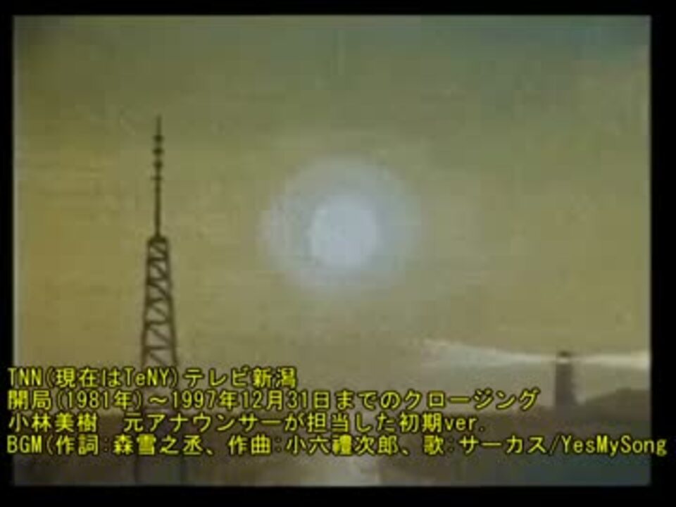 テレビのオープニング クロージング集 音声のみ 映像未出作品多 ニコニコ動画