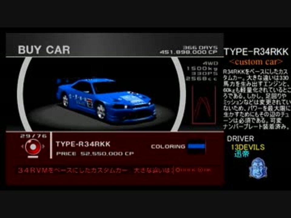 Genki 首都高バトル0 収録車種集 Classa 1 2 ニコニコ動画