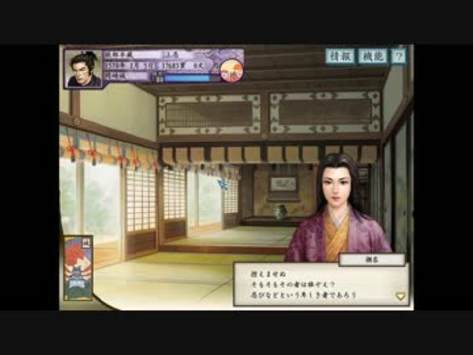 太閤立志伝 服部半蔵で信康自刃事件 短編 ニコニコ動画