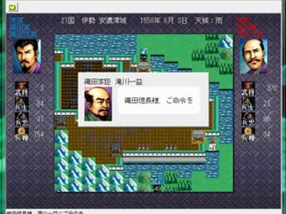 信長の野望」 30周年記念 歴代タイトル全集 第四作「武将風雲録」02