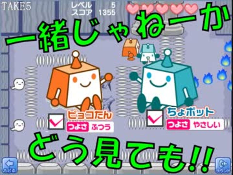 人気の ちょボット ピョコたんのドキドキおばけや 動画 2本 ニコニコ動画