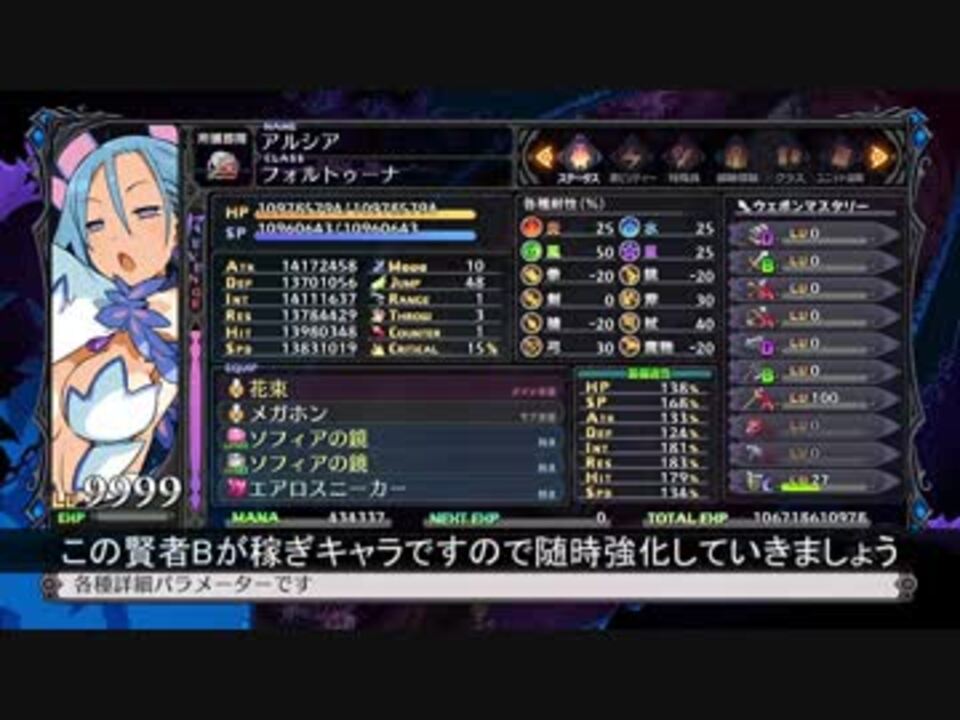 魔界戦記ディスガイア5 賢者を使ってアイテム界で稼ぐ方法 ニコニコ動画