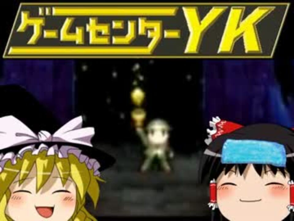 ゲームセンターykゆっくり課長の挑戦 La Mulanaに挑戦 Part67 Final 前編 ニコニコ動画