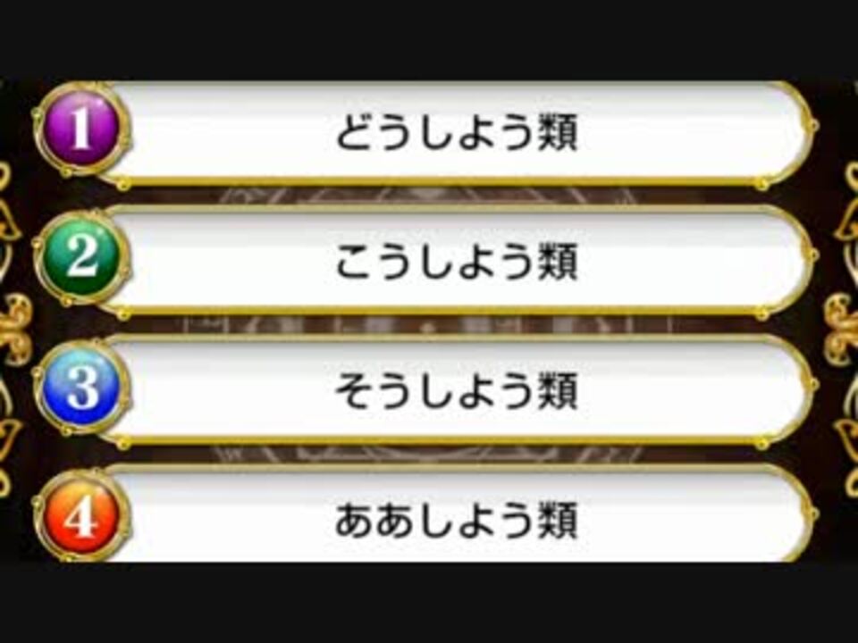 魔法使いと黒猫のウィズ ネタ問50問拾ってみた ニコニコ動画